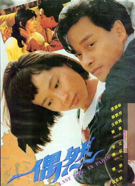 铁血丹心